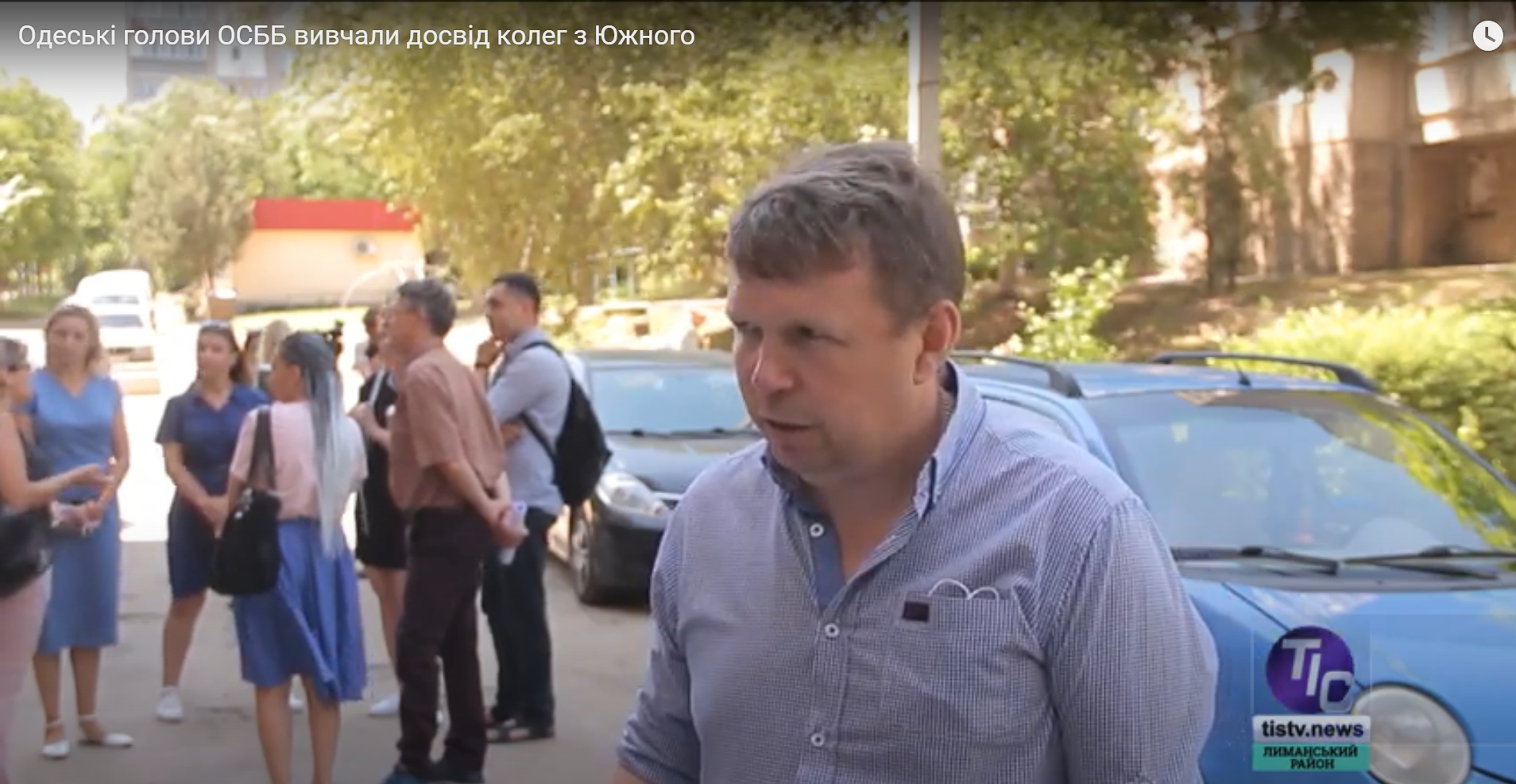 Одеські голови ОСББ вивчали досвід колег з Южного